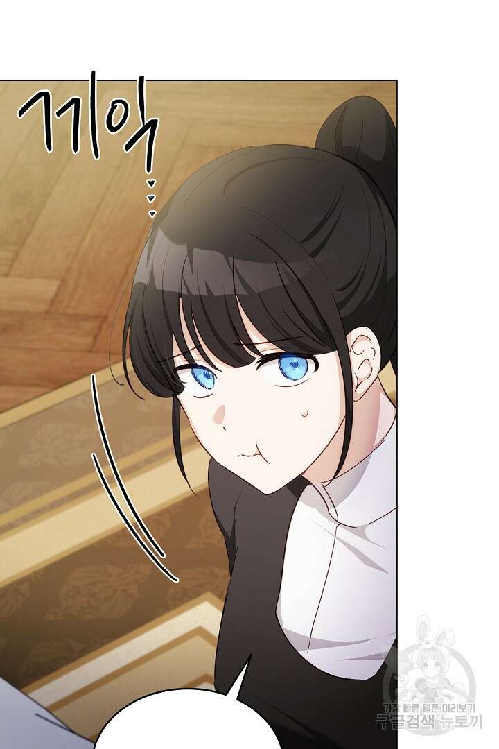 들키면 죽습니다! 43화 12