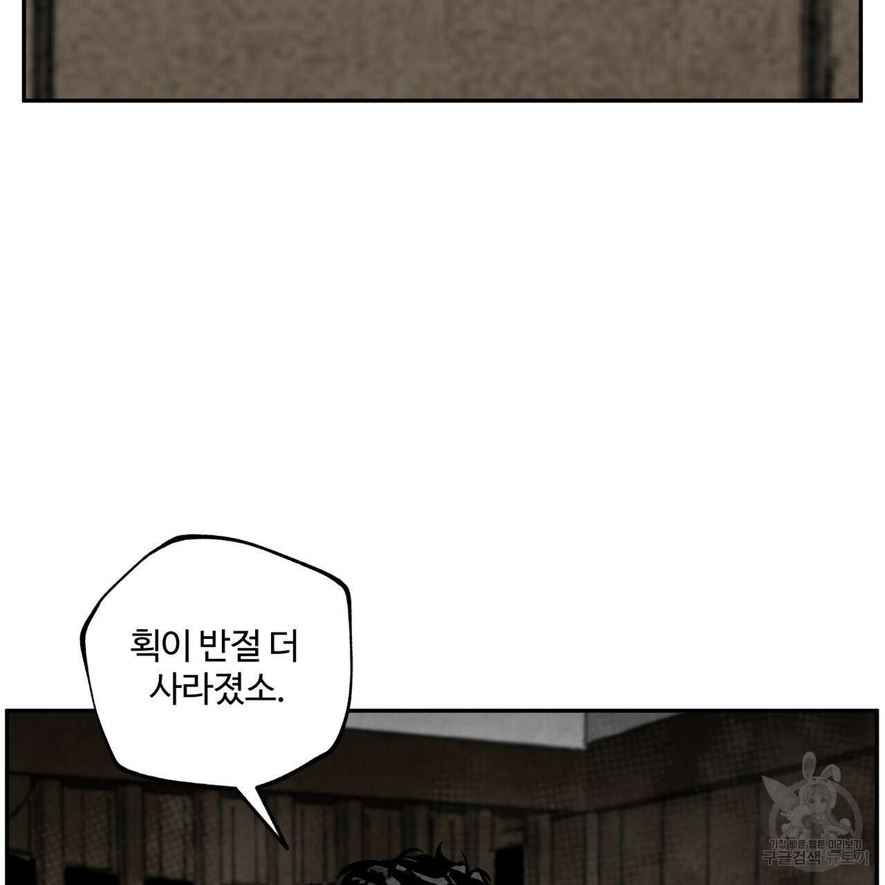 팔재 92화 5
