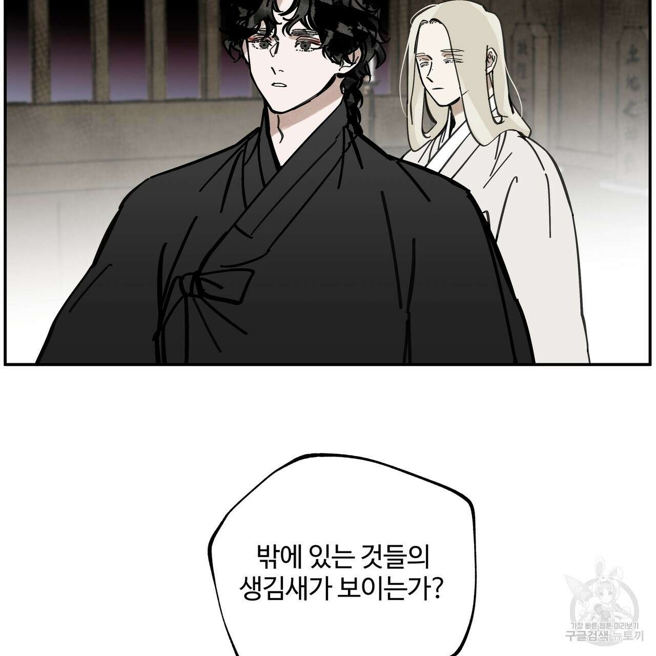 팔재 92화 7