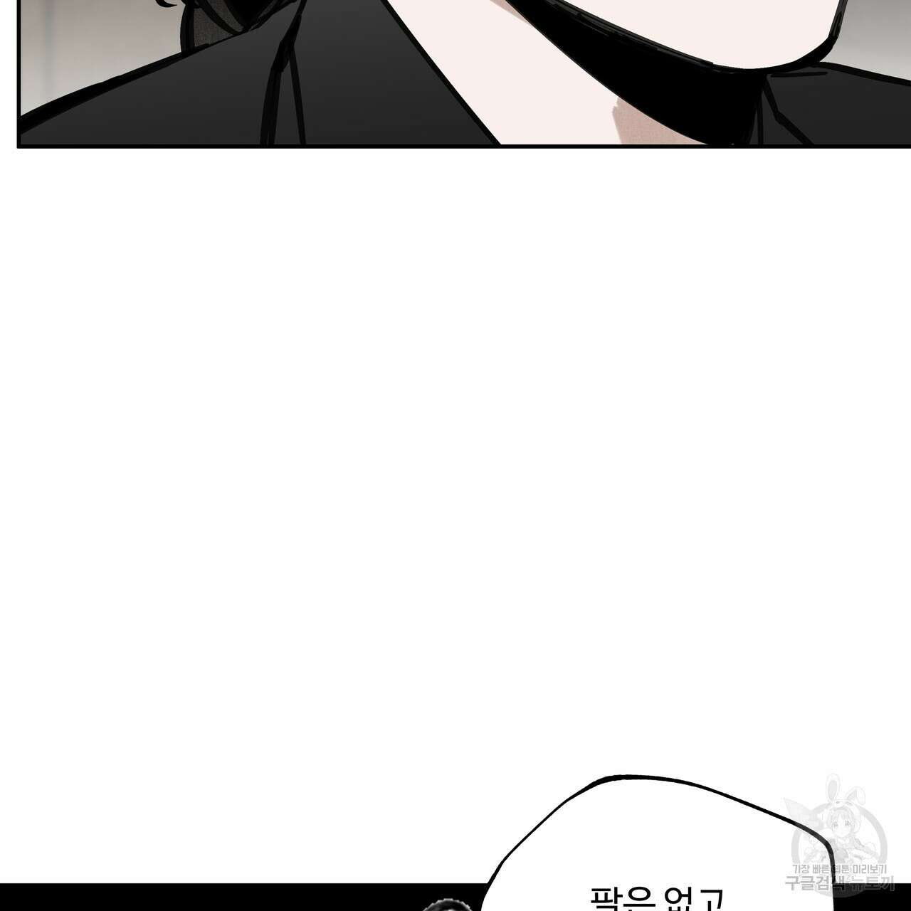 팔재 92화 13