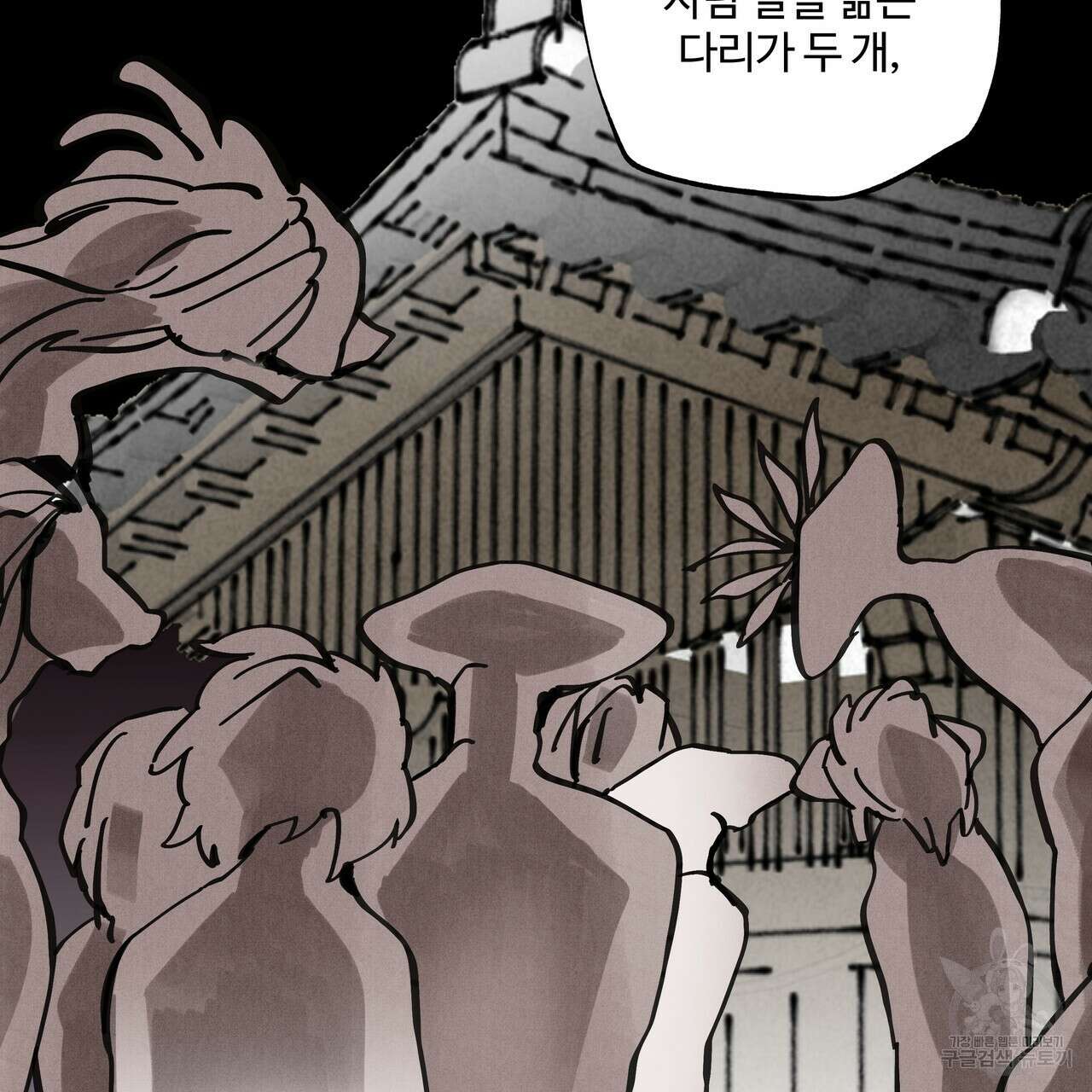 팔재 92화 15