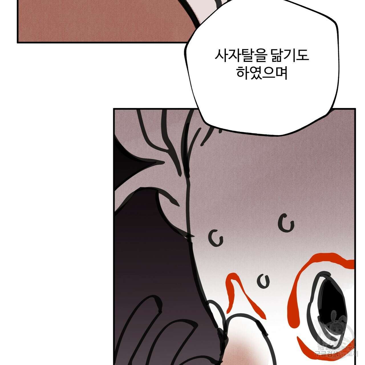 팔재 92화 21
