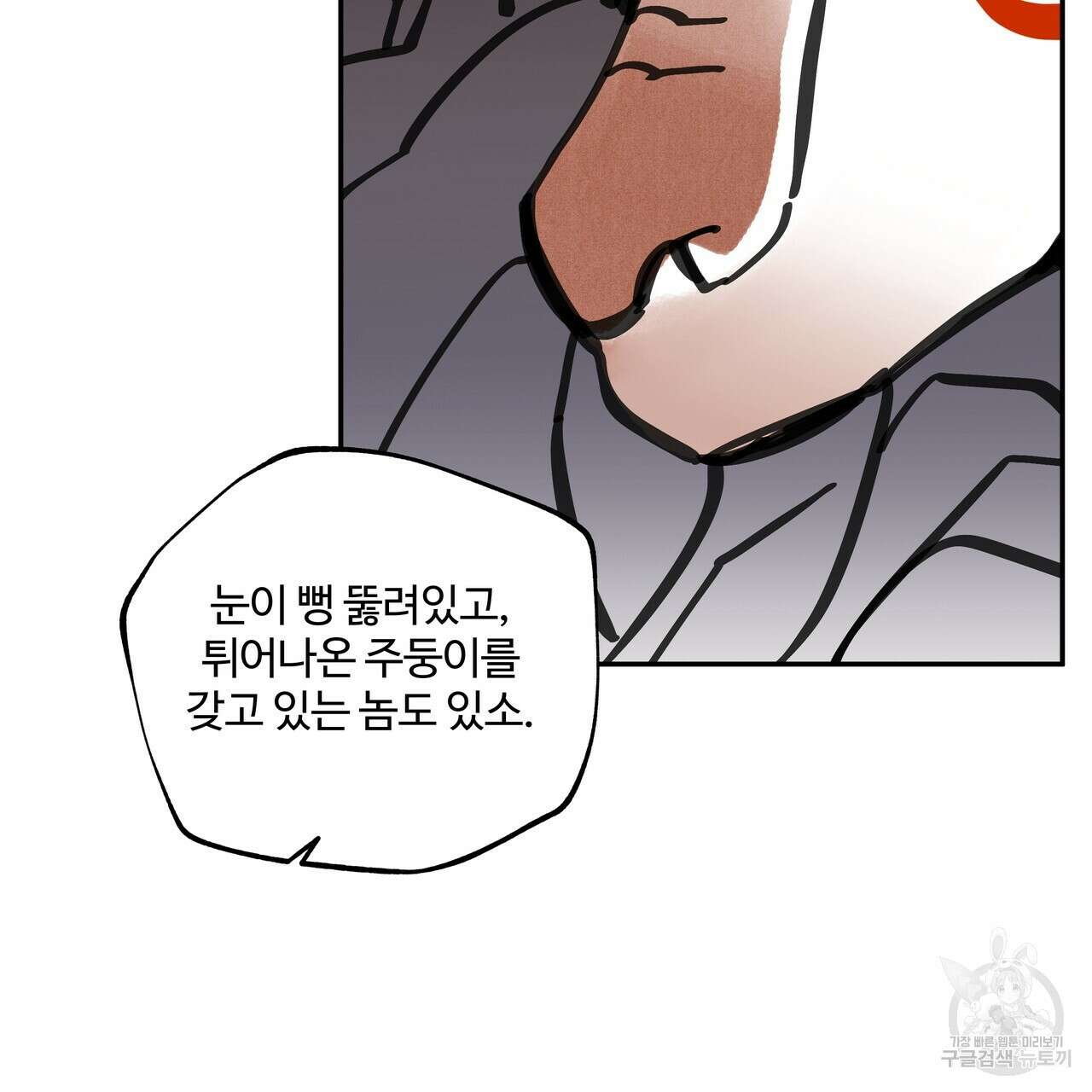 팔재 92화 23
