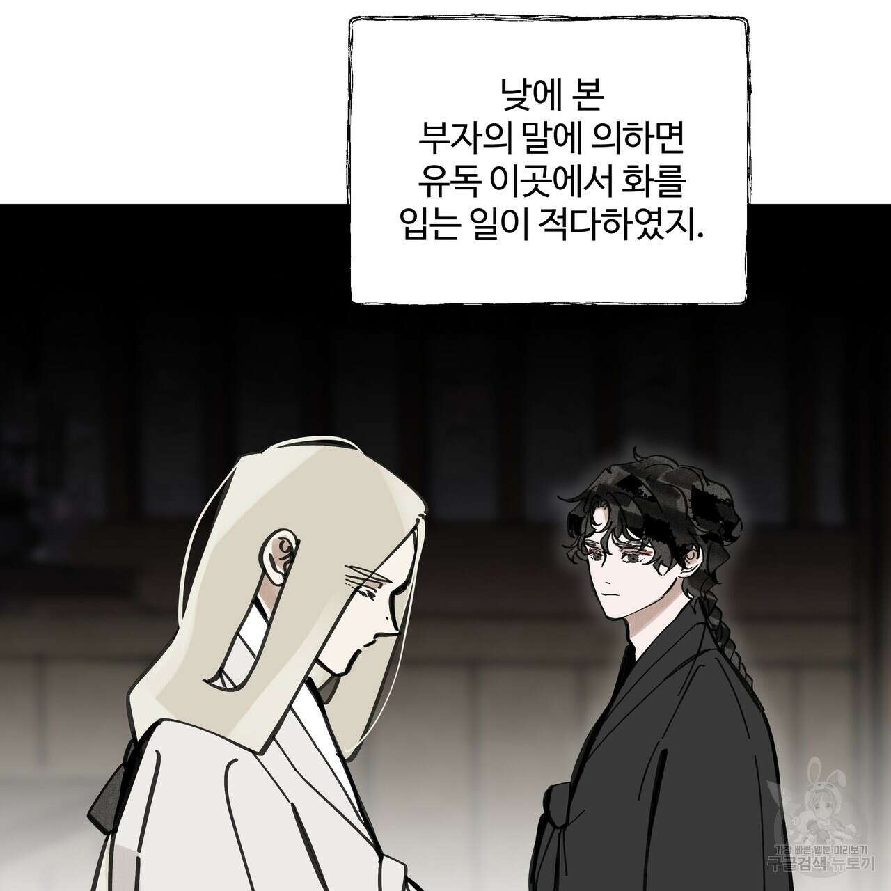 팔재 92화 25