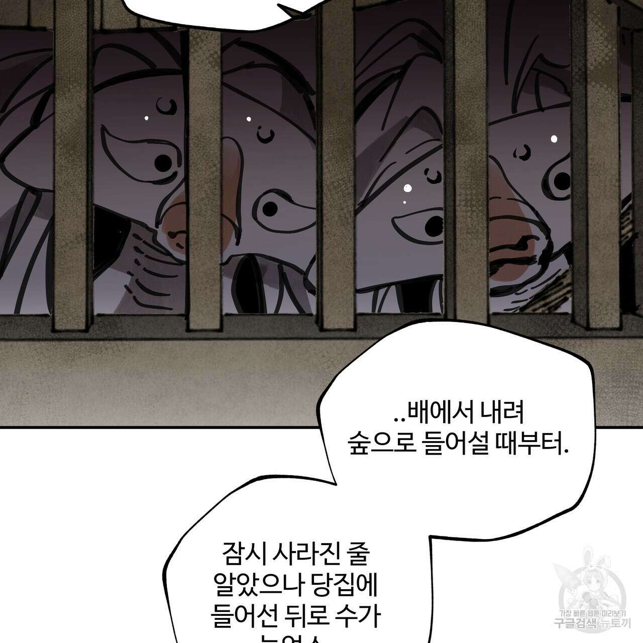 팔재 92화 29