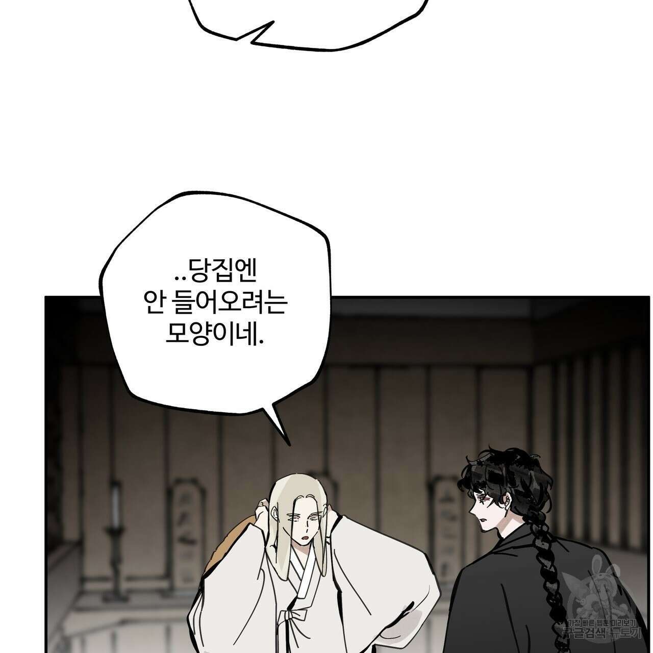 팔재 92화 31