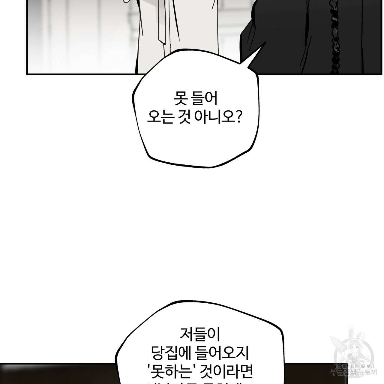 팔재 92화 33