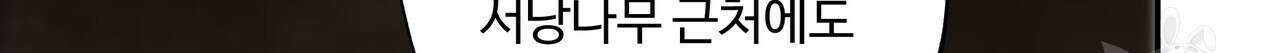 팔재 92화 34