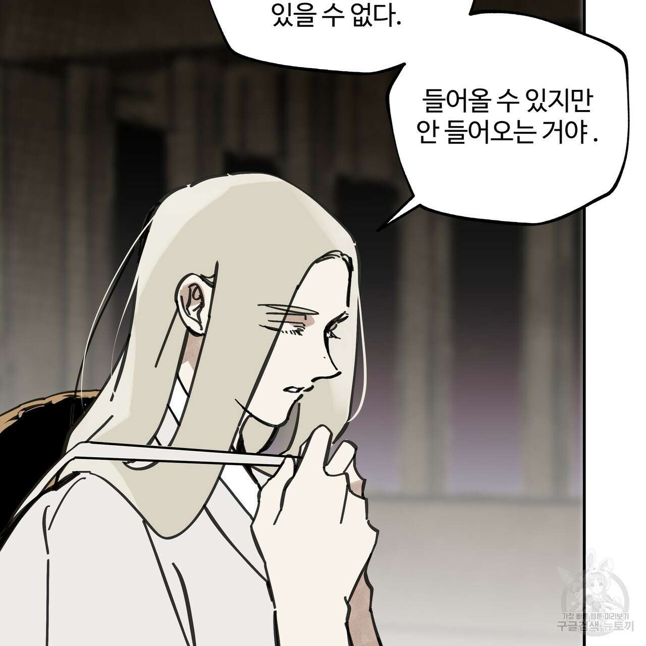 팔재 92화 35