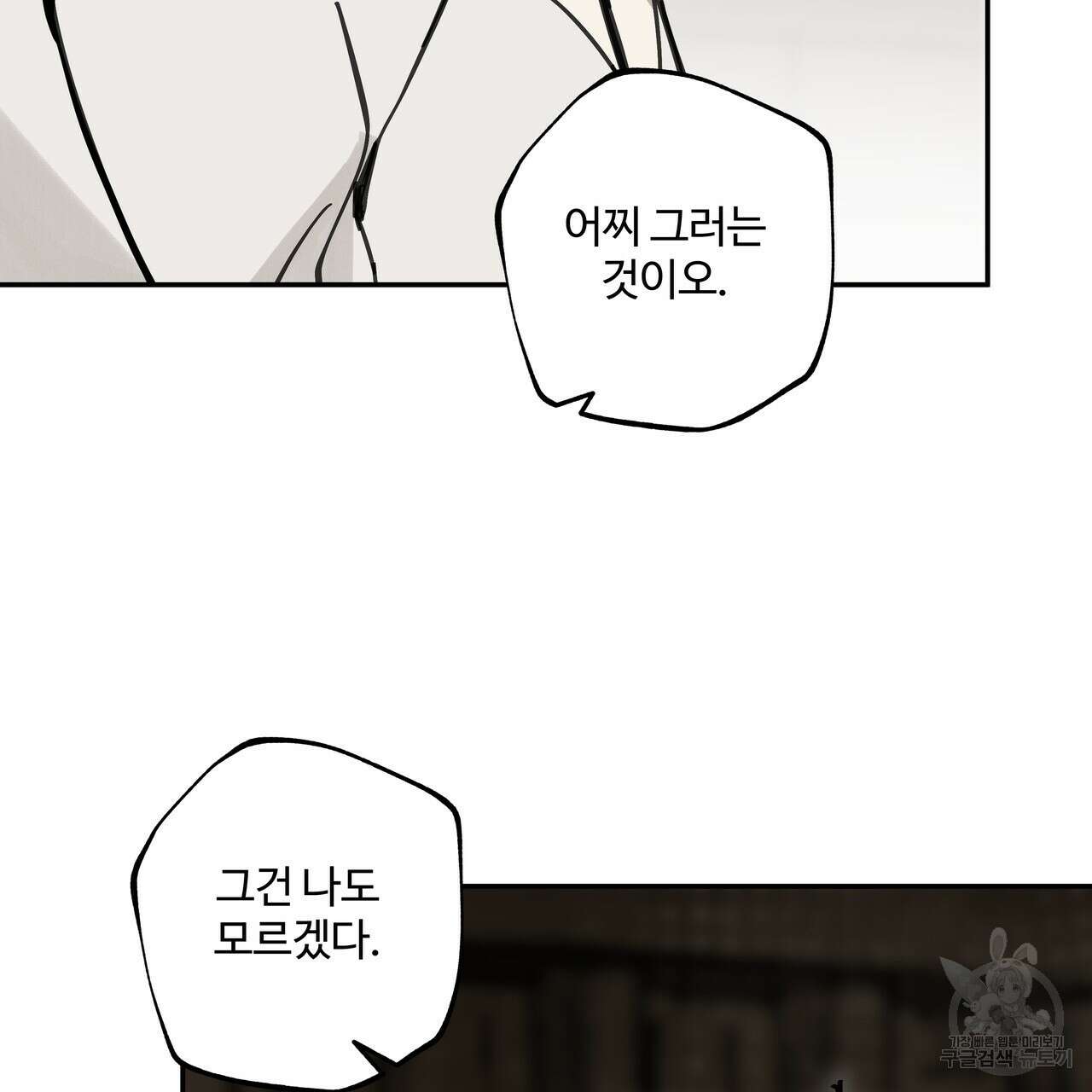 팔재 92화 37