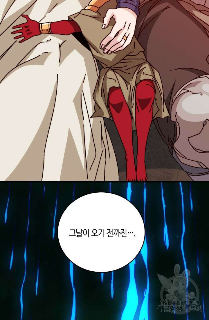 회귀했더니 최강 네크로맨서 41화 5