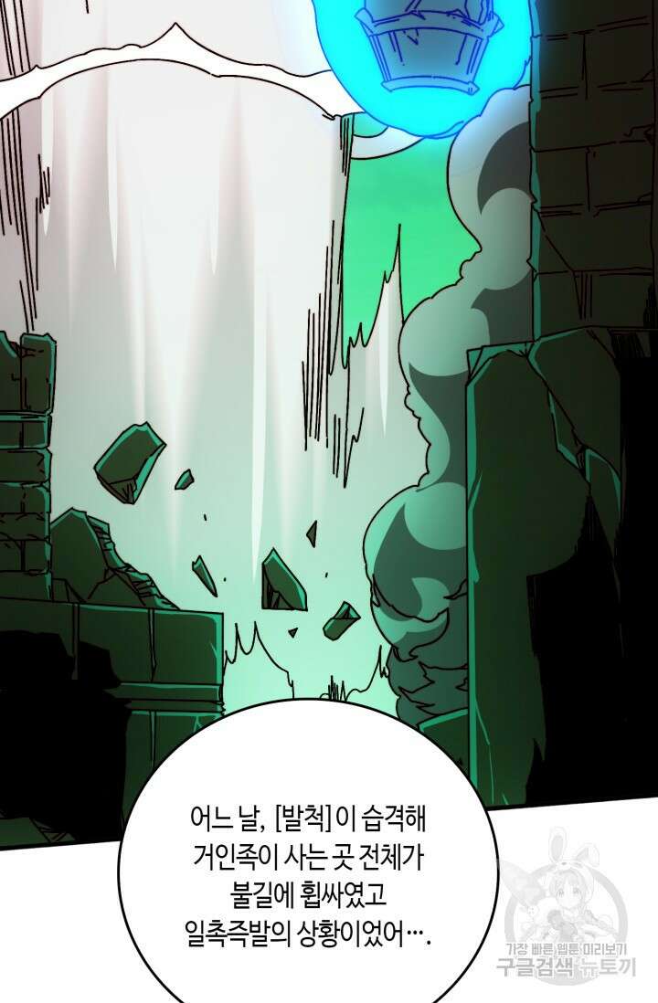 회귀했더니 최강 네크로맨서 41화 7