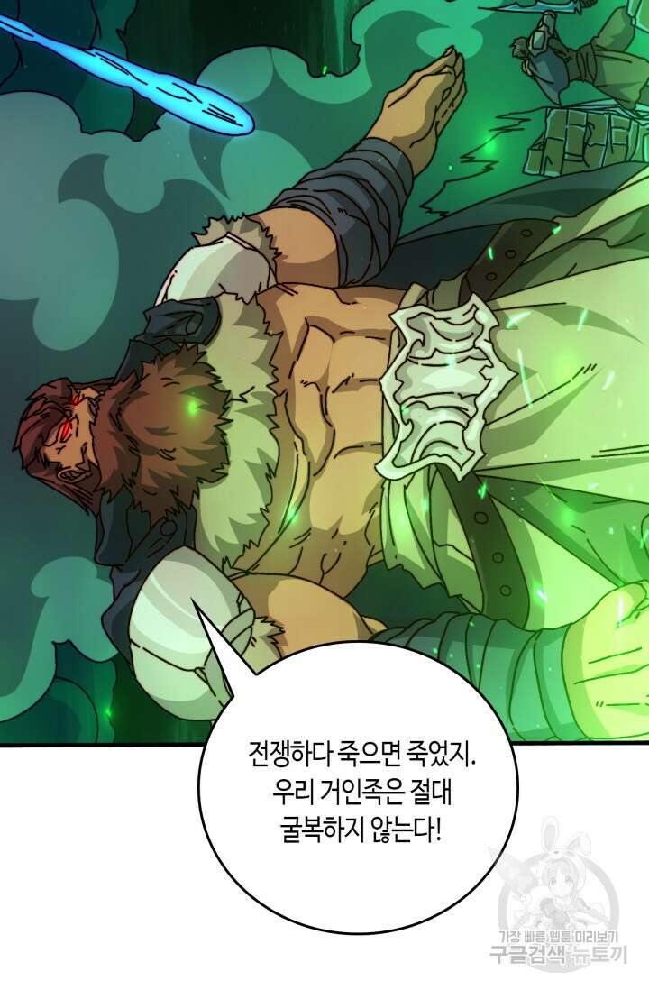 회귀했더니 최강 네크로맨서 41화 13
