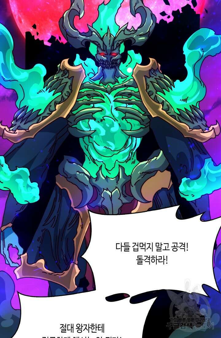 회귀했더니 최강 네크로맨서 41화 18
