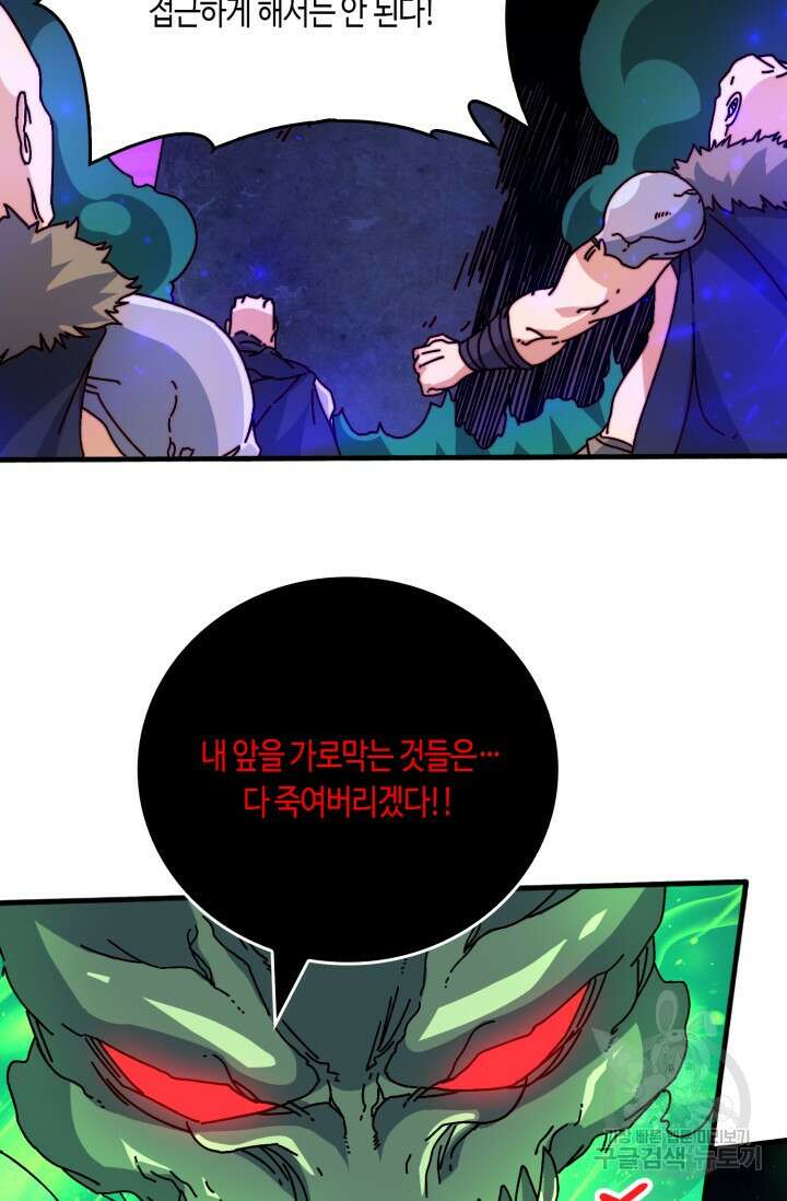 회귀했더니 최강 네크로맨서 41화 19