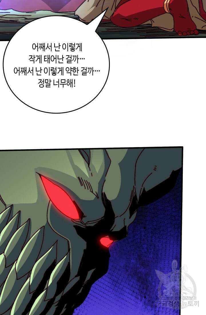 회귀했더니 최강 네크로맨서 41화 28