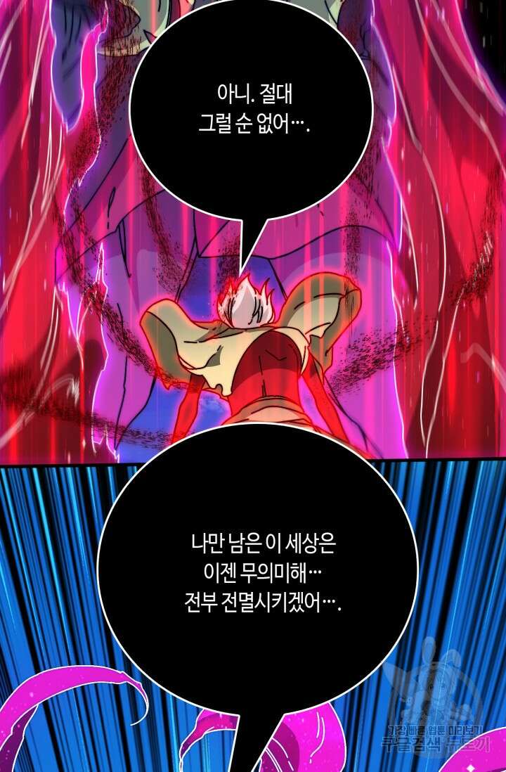 회귀했더니 최강 네크로맨서 41화 31