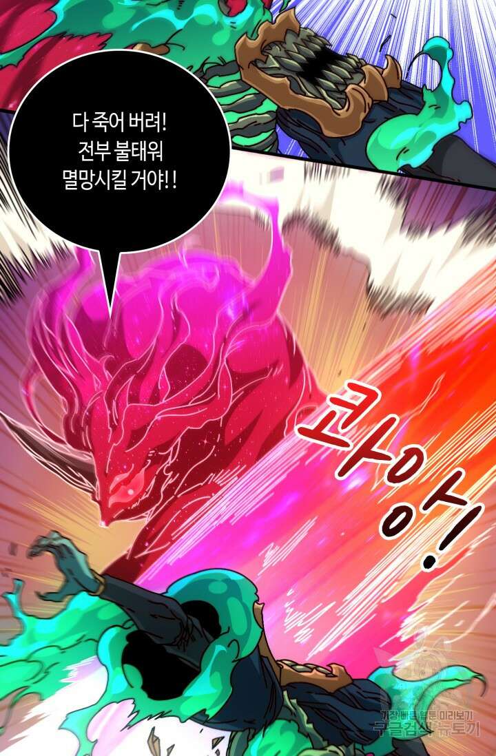 회귀했더니 최강 네크로맨서 41화 37