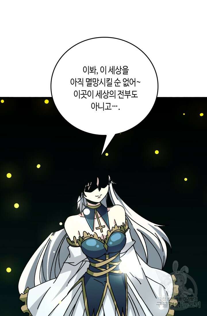 회귀했더니 최강 네크로맨서 41화 40