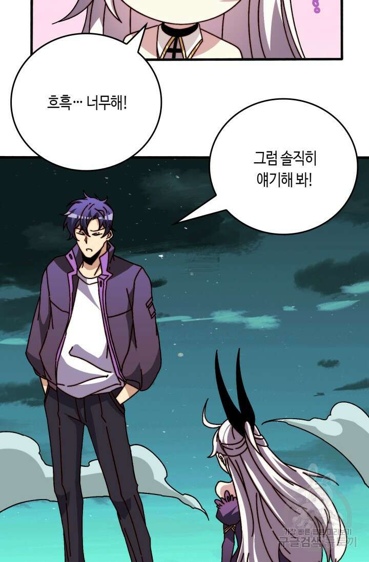 회귀했더니 최강 네크로맨서 41화 51