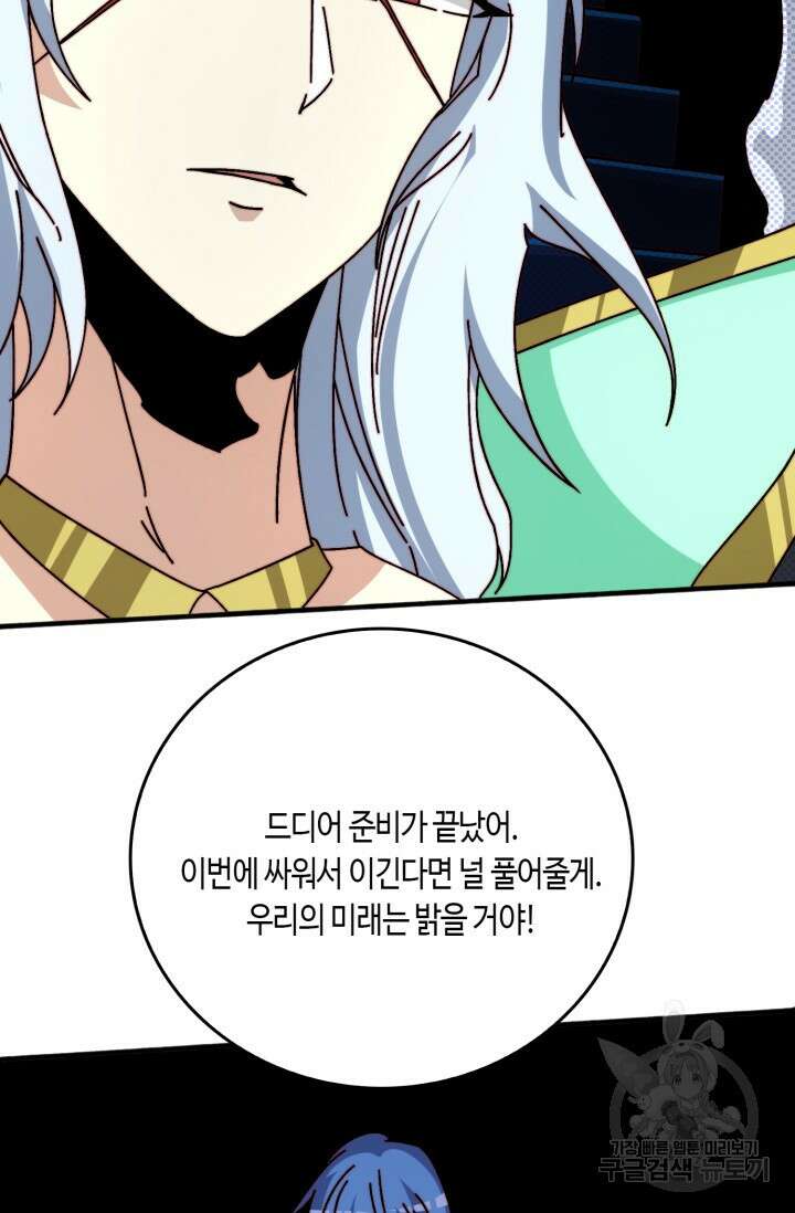 회귀했더니 최강 네크로맨서 57화 7