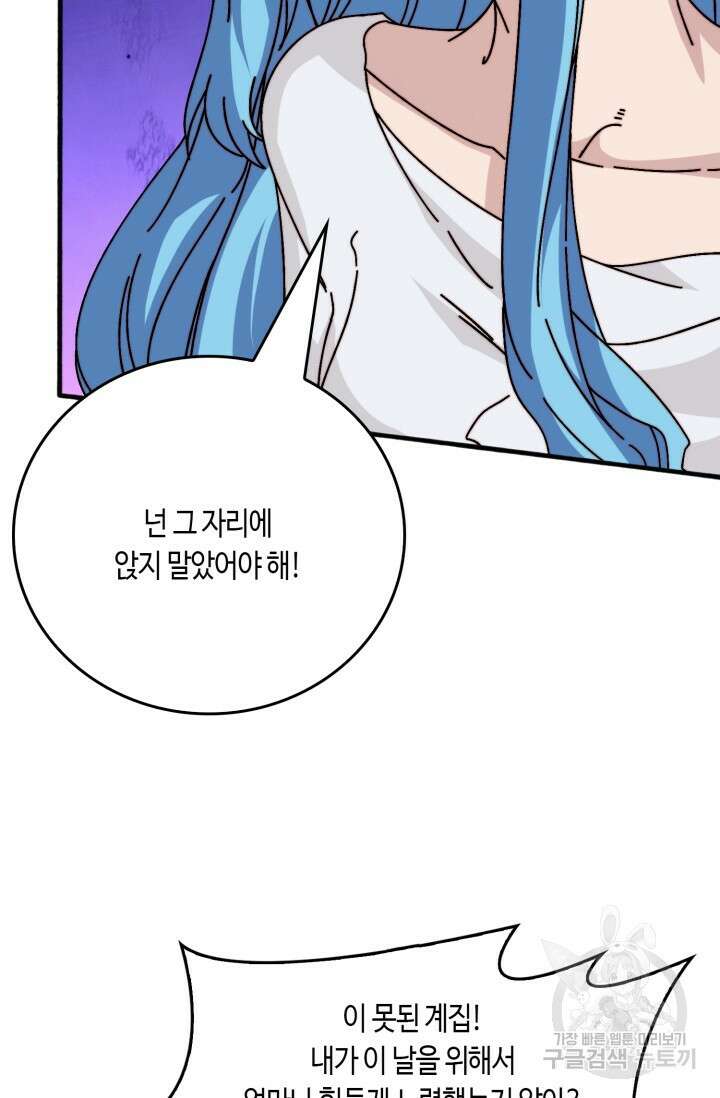 회귀했더니 최강 네크로맨서 57화 10