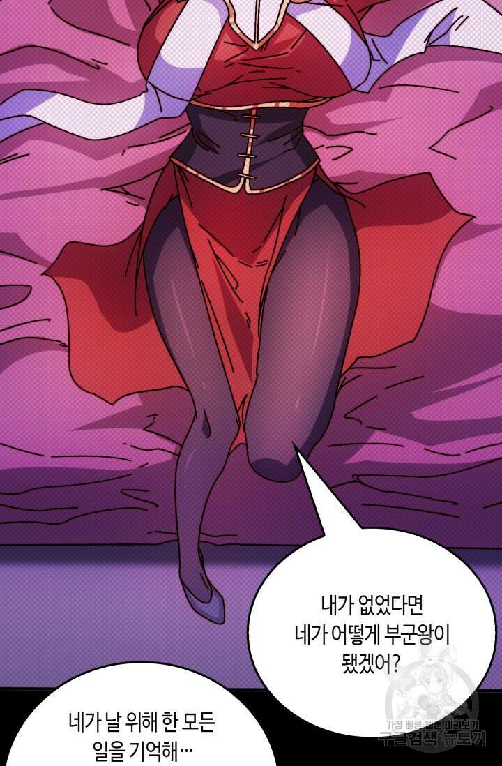회귀했더니 최강 네크로맨서 57화 15