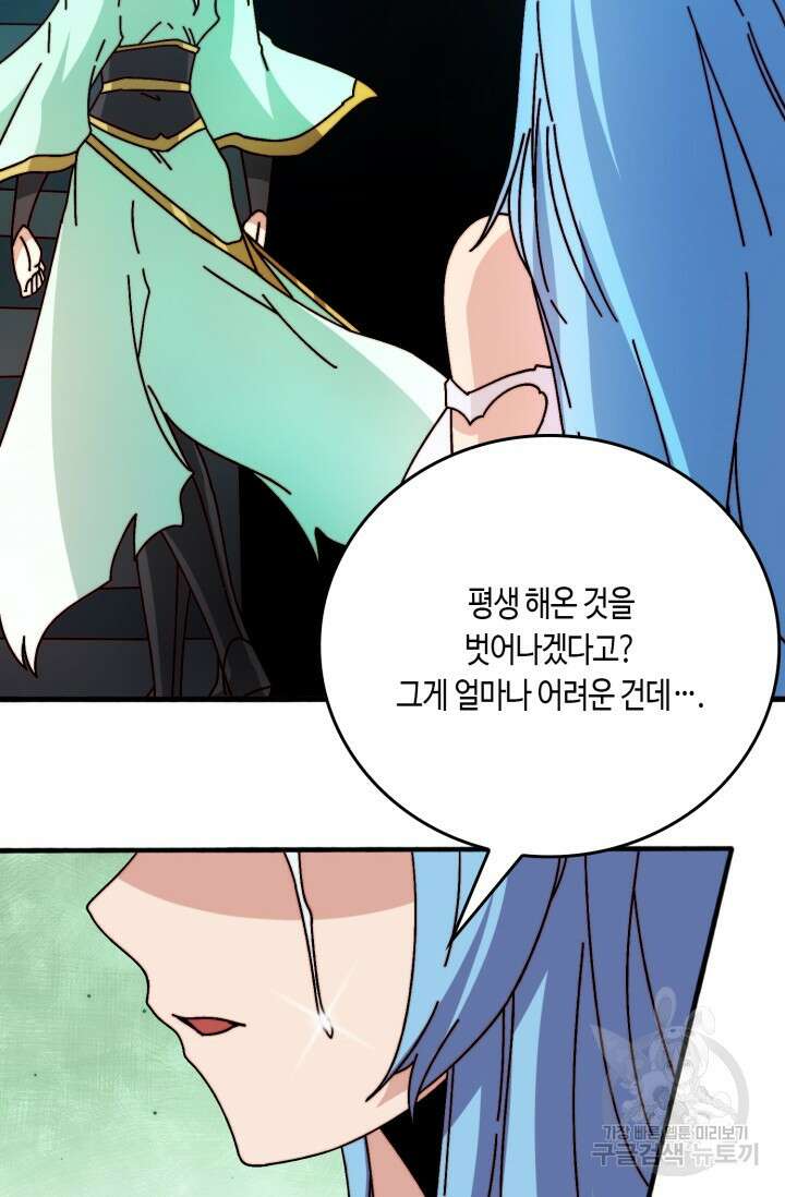 회귀했더니 최강 네크로맨서 57화 18