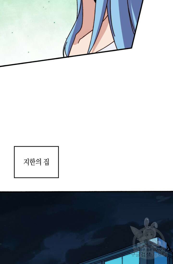 회귀했더니 최강 네크로맨서 57화 19