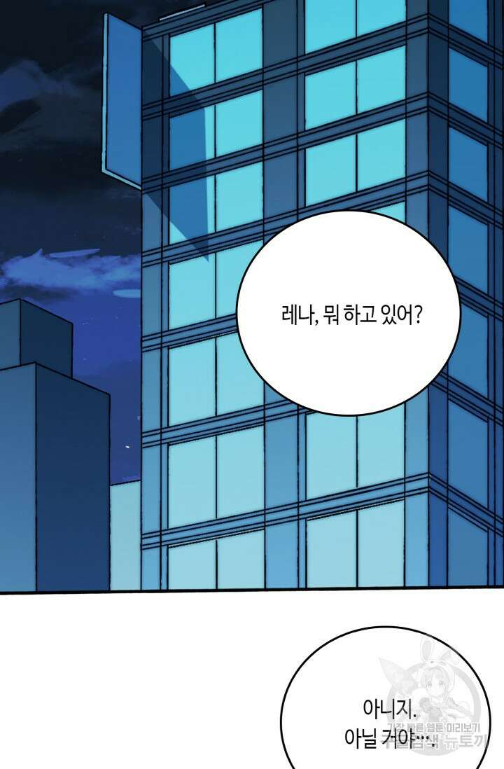 회귀했더니 최강 네크로맨서 57화 20