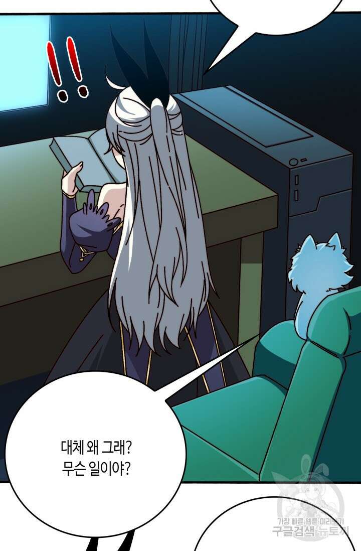 회귀했더니 최강 네크로맨서 57화 21
