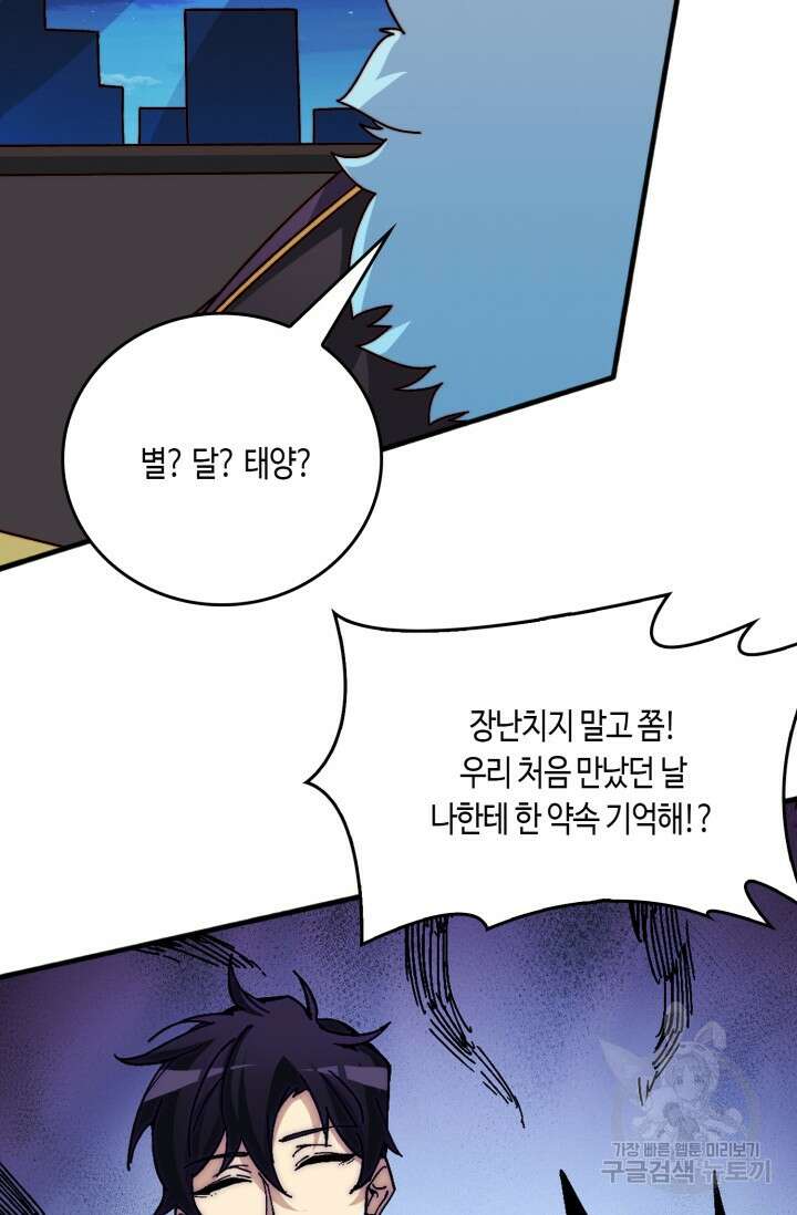 회귀했더니 최강 네크로맨서 57화 24