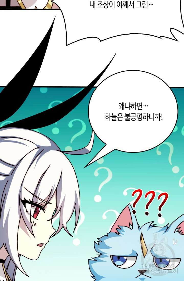 회귀했더니 최강 네크로맨서 57화 33