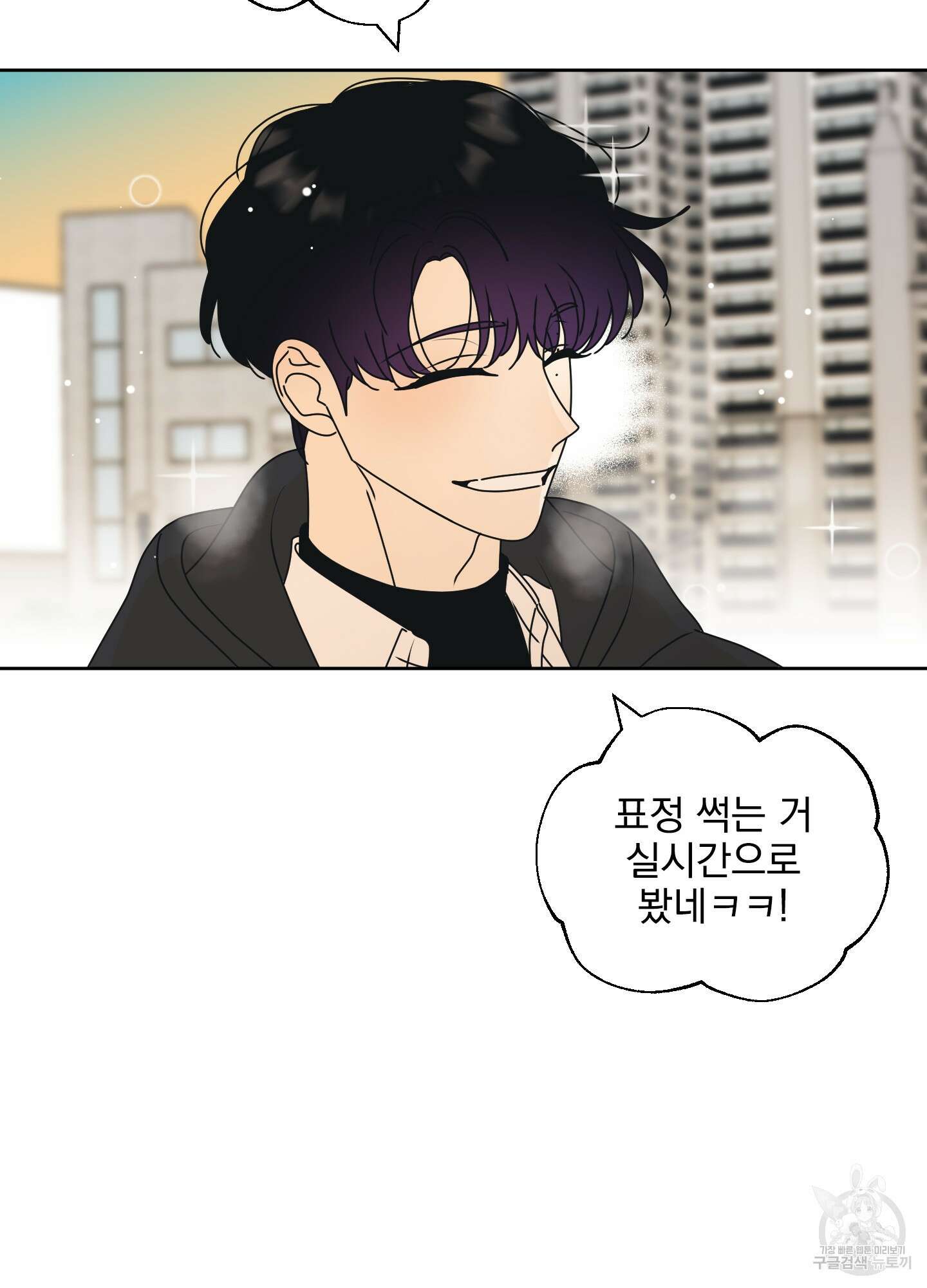 농담이 진담된다 83화 5