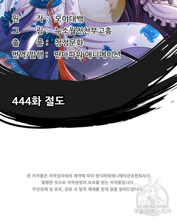 오늘부터 성주 444화 2