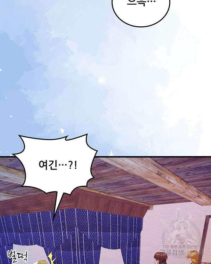 오늘부터 성주 444화 5