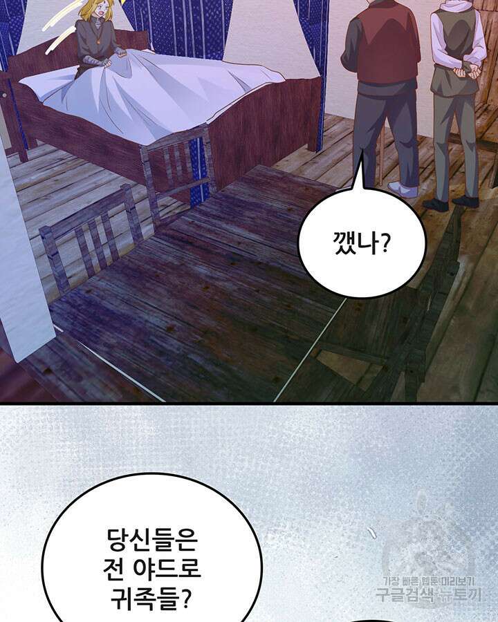 오늘부터 성주 444화 6