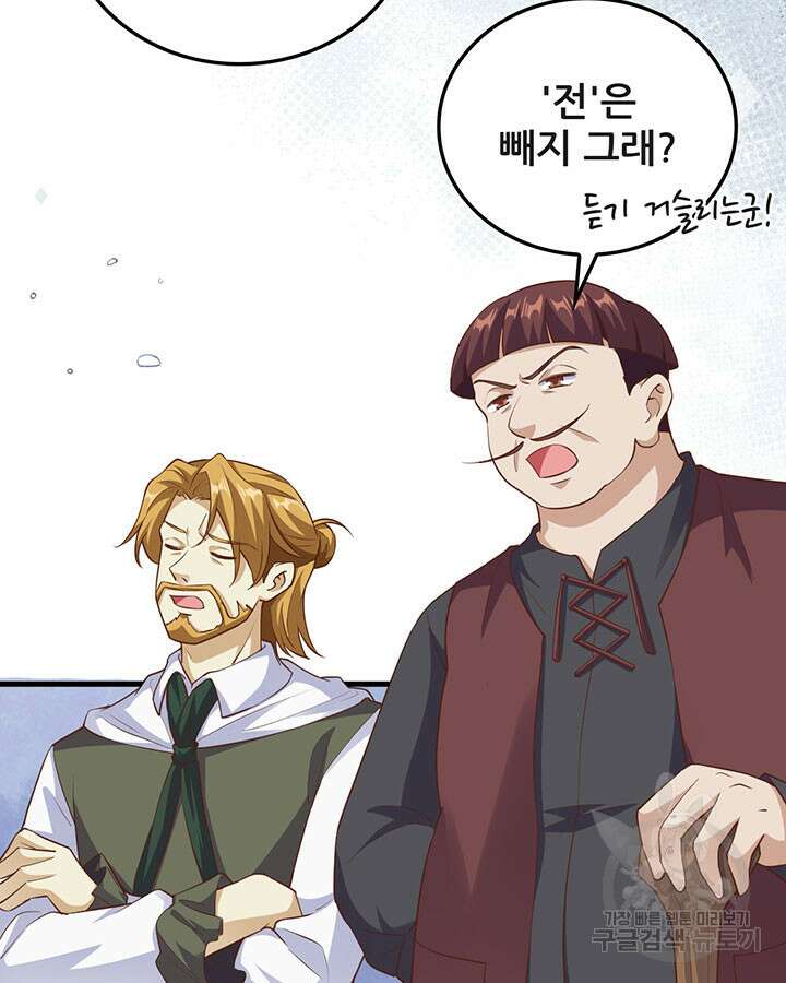 오늘부터 성주 444화 7