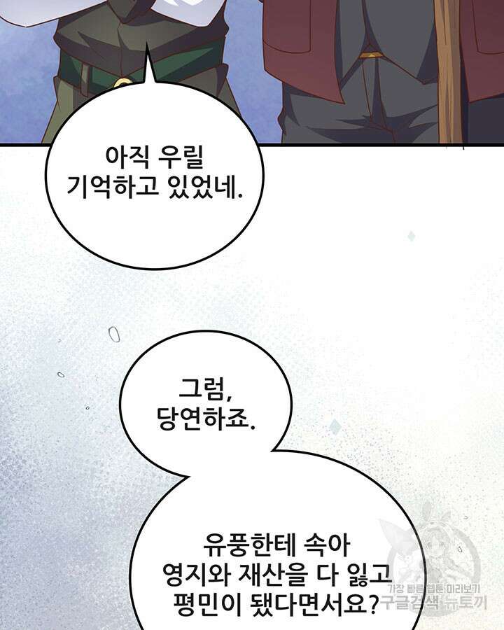 오늘부터 성주 444화 8