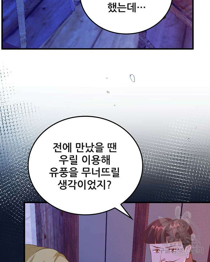 오늘부터 성주 444화 10