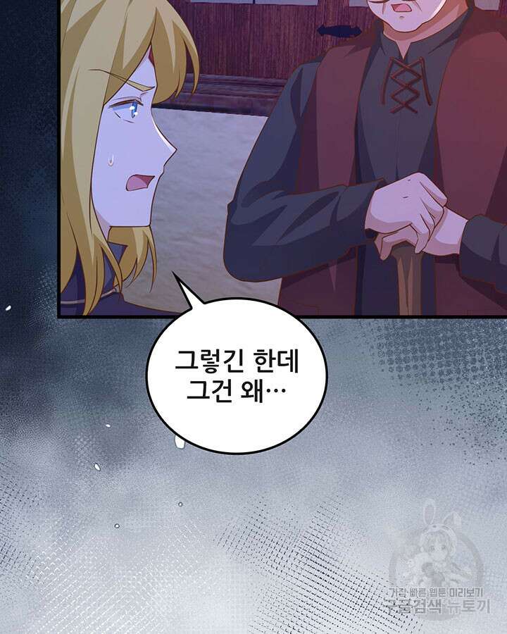 오늘부터 성주 444화 11