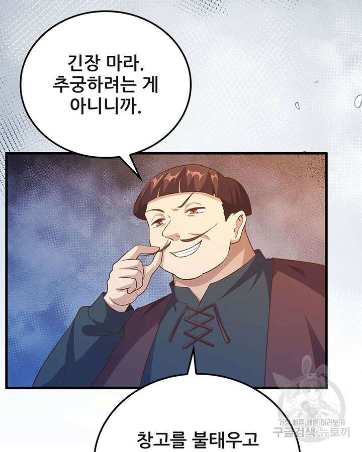 오늘부터 성주 444화 12