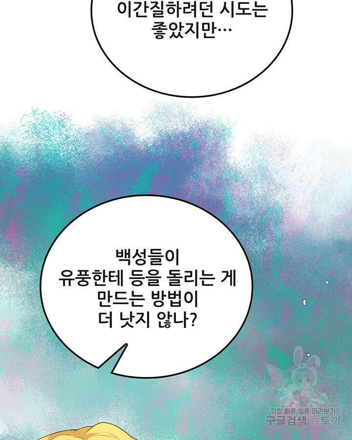 오늘부터 성주 444화 13