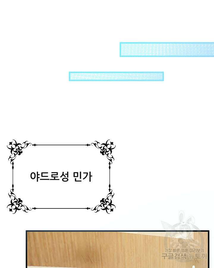 오늘부터 성주 444화 16