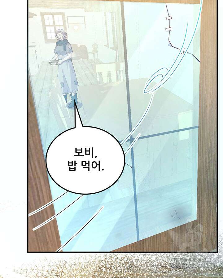 오늘부터 성주 444화 17