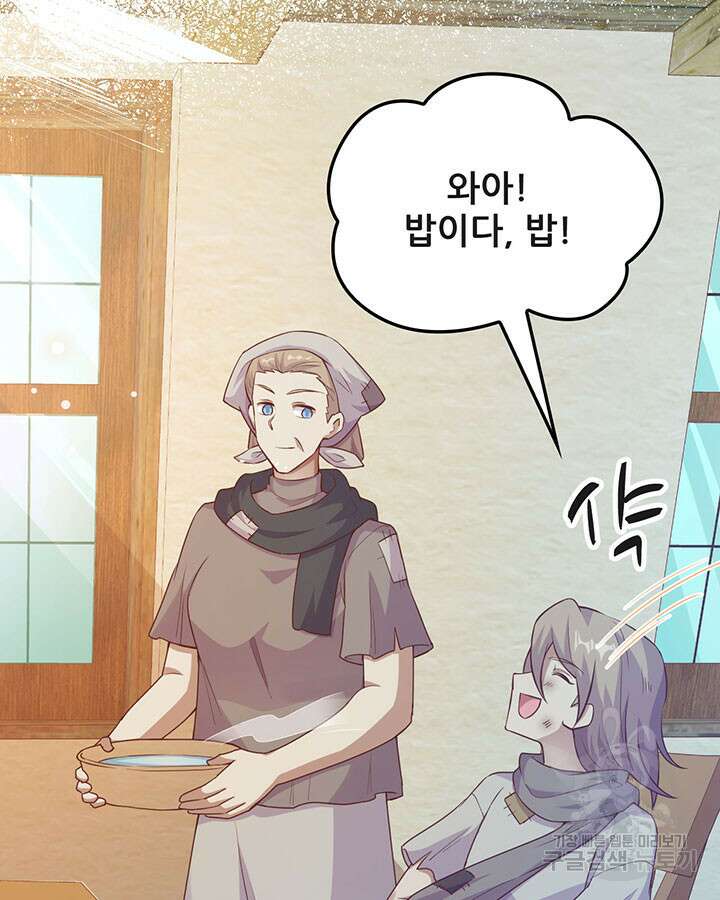 오늘부터 성주 444화 18