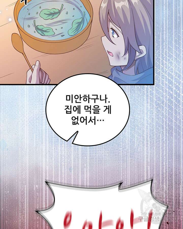 오늘부터 성주 444화 20