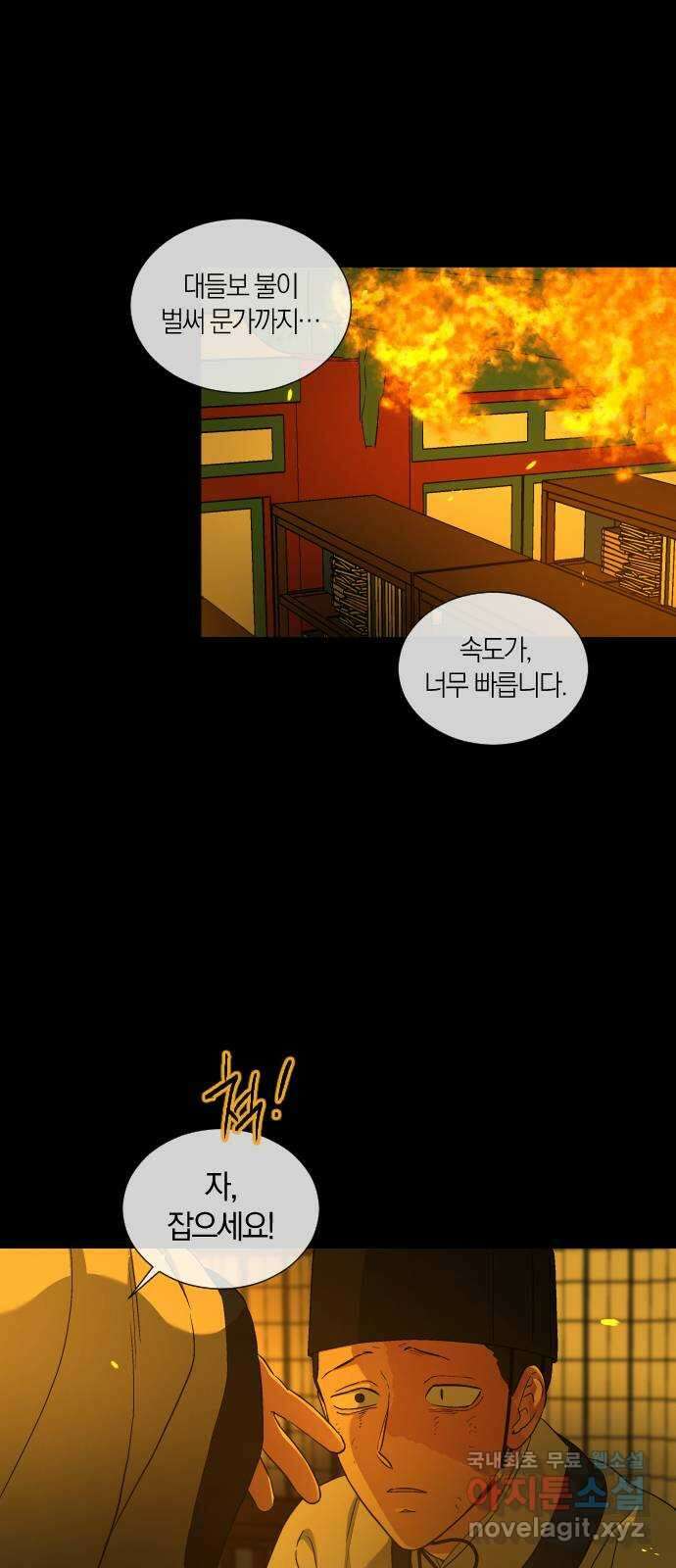 왕세자 입학도 146장 그리하여, 두 사람은 2