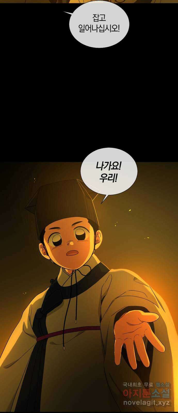 왕세자 입학도 146장 그리하여, 두 사람은 3