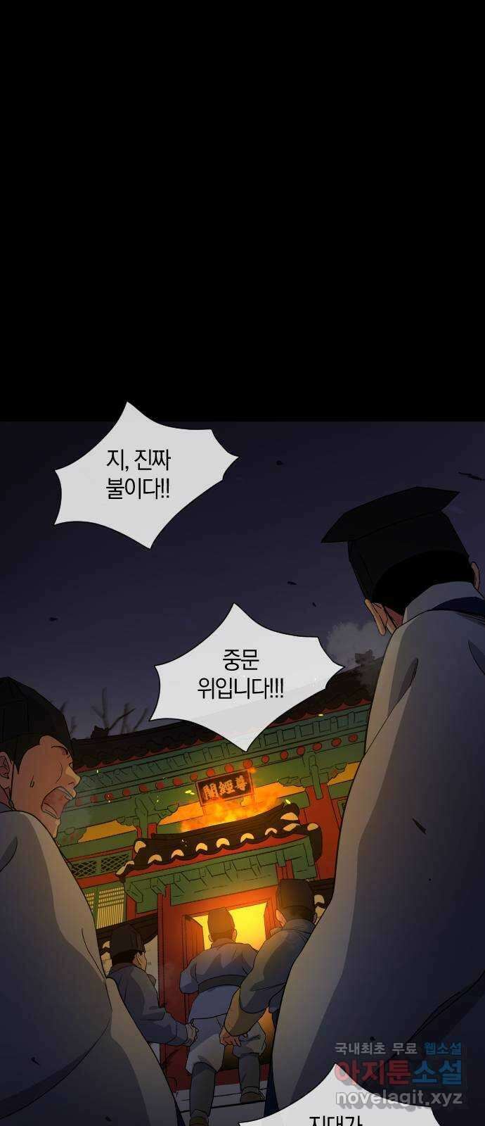 왕세자 입학도 146장 그리하여, 두 사람은 6
